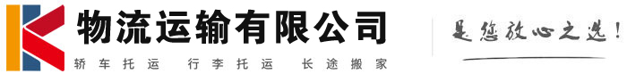 贡山物流有限公司